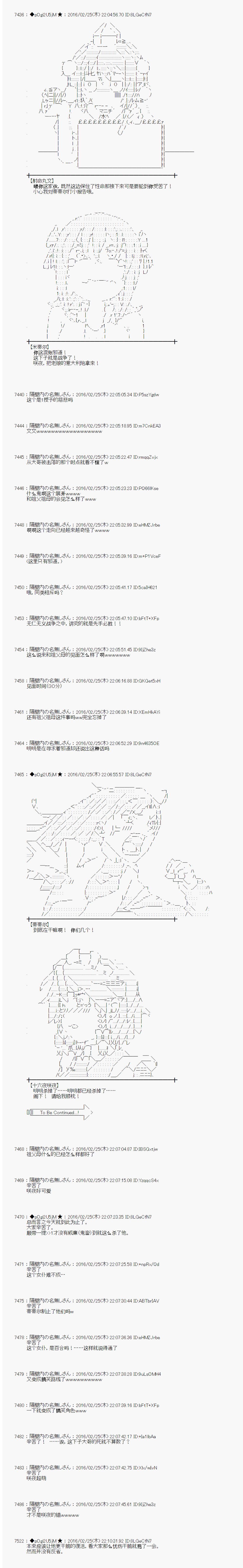 射命丸文似乎拯救童话世界韩漫全集-青鸟03无删减无遮挡章节图片 