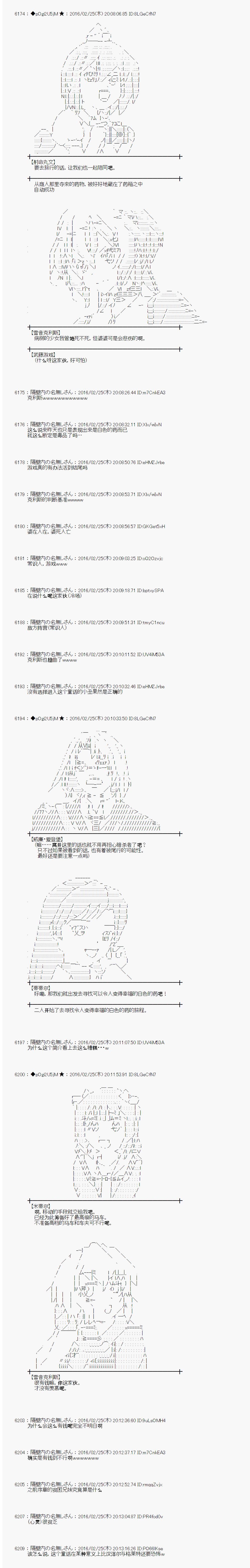 射命丸文似乎拯救童话世界韩漫全集-青鸟03无删减无遮挡章节图片 