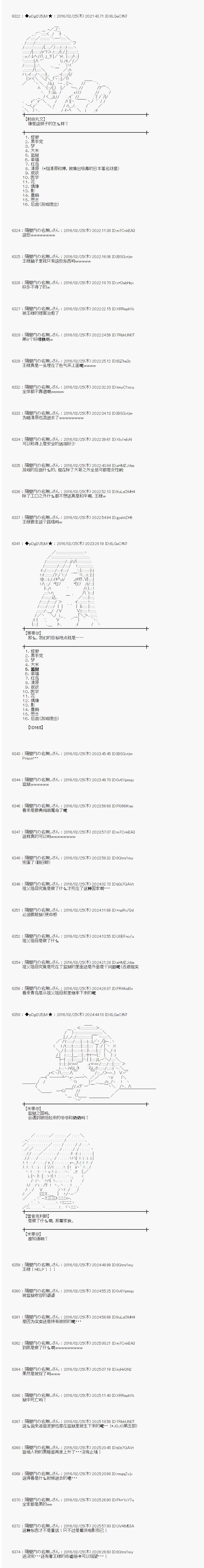 射命丸文似乎拯救童话世界韩漫全集-青鸟03无删减无遮挡章节图片 