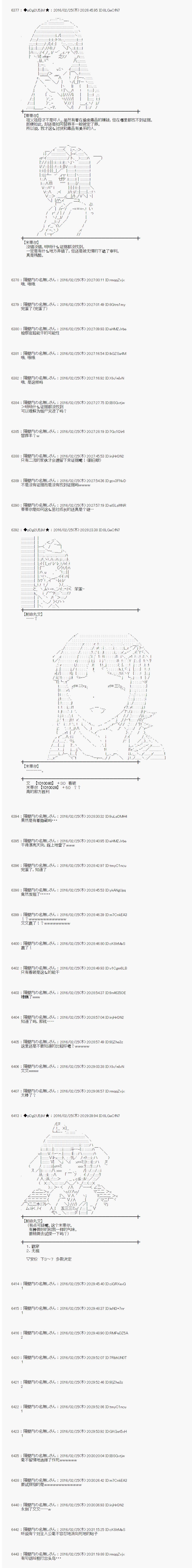 射命丸文似乎拯救童话世界韩漫全集-青鸟03无删减无遮挡章节图片 