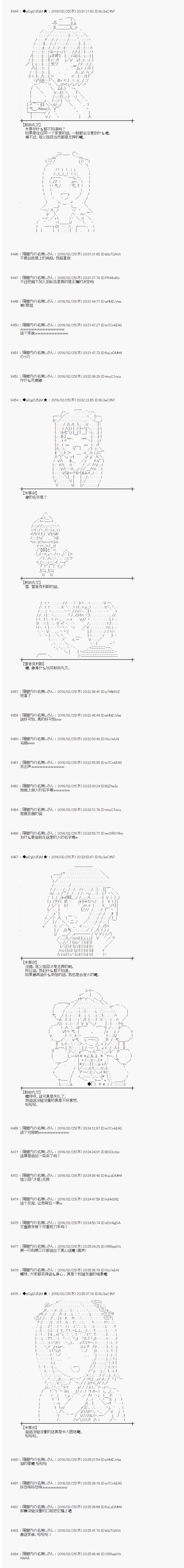 射命丸文似乎拯救童话世界韩漫全集-青鸟03无删减无遮挡章节图片 