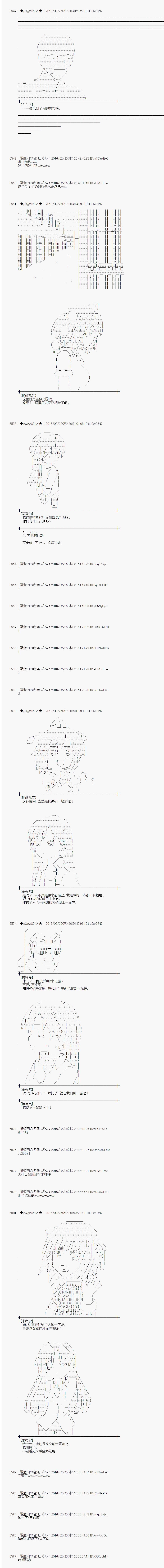 射命丸文似乎拯救童话世界韩漫全集-青鸟03无删减无遮挡章节图片 