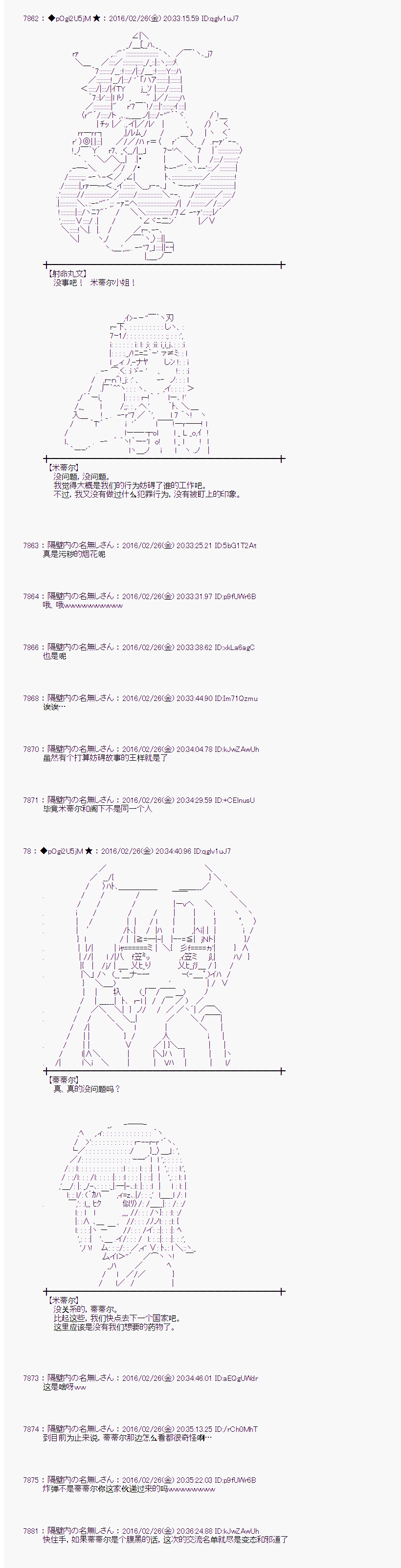 射命丸文似乎拯救童话世界韩漫全集-青鸟04无删减无遮挡章节图片 