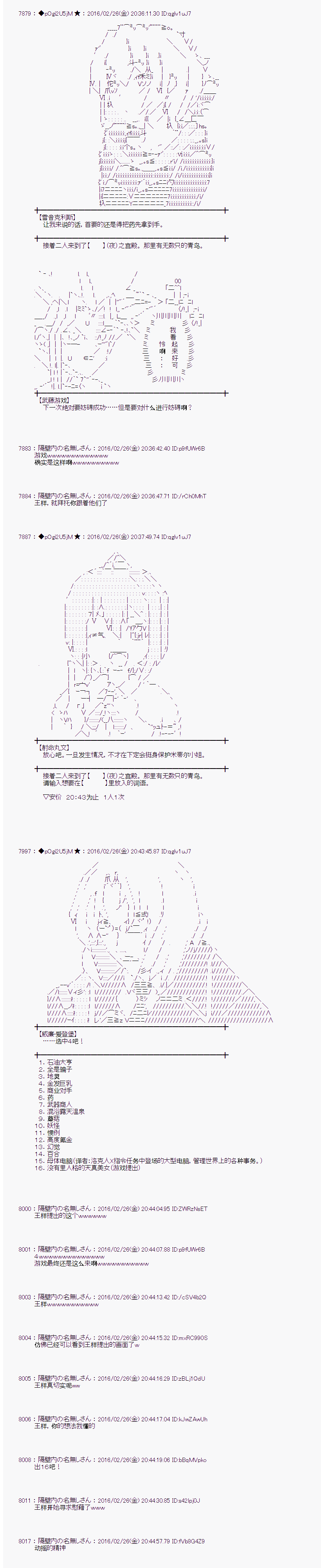 射命丸文似乎拯救童话世界韩漫全集-青鸟04无删减无遮挡章节图片 