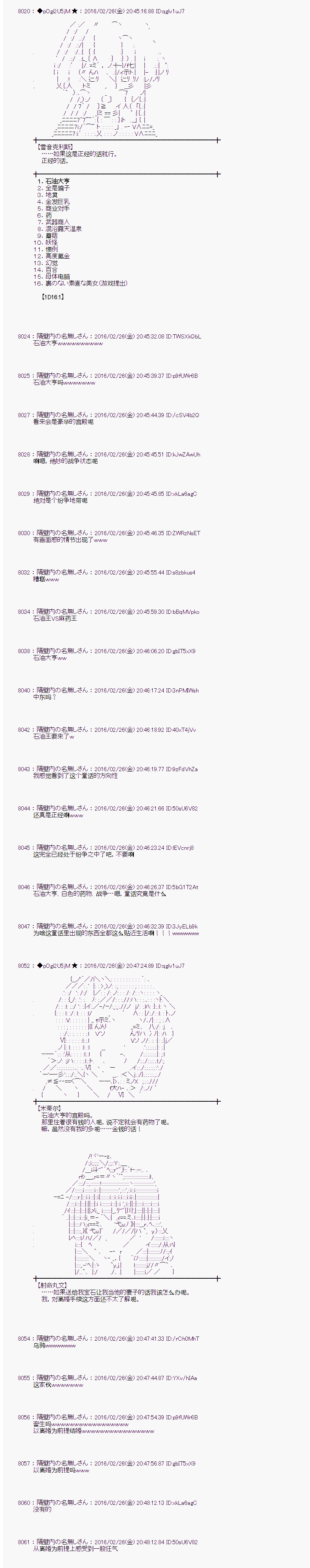 射命丸文似乎拯救童话世界韩漫全集-青鸟04无删减无遮挡章节图片 