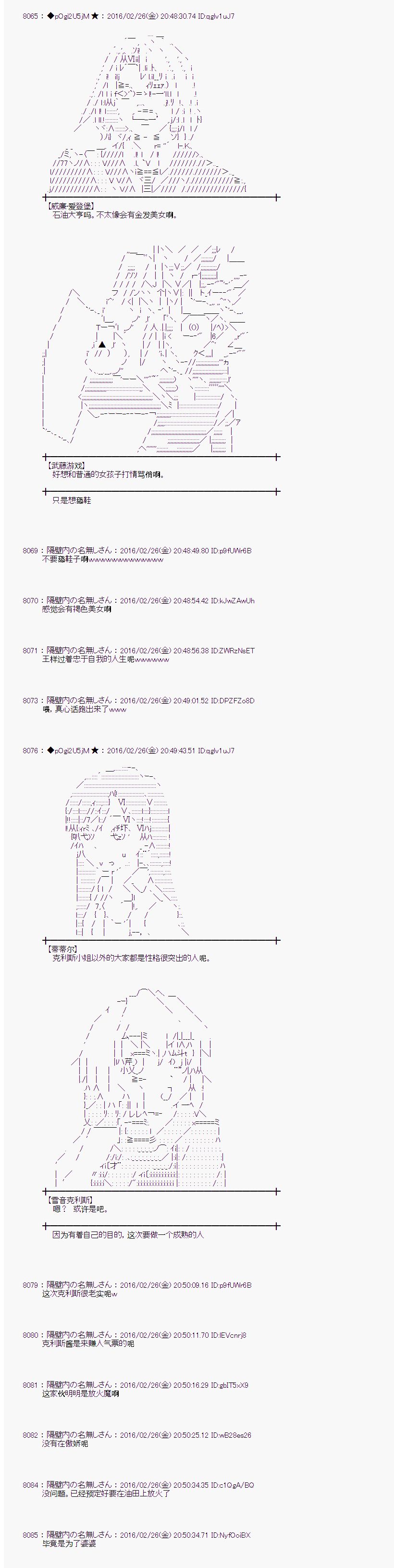 射命丸文似乎拯救童话世界韩漫全集-青鸟04无删减无遮挡章节图片 