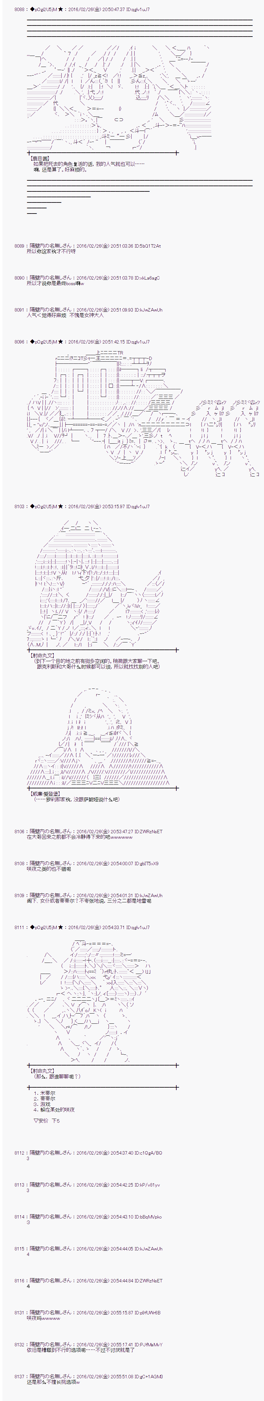 射命丸文似乎拯救童话世界韩漫全集-青鸟04无删减无遮挡章节图片 