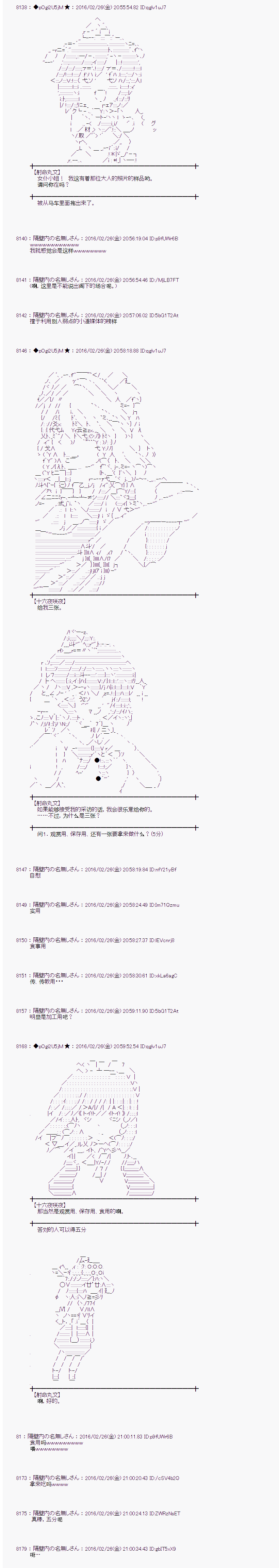 射命丸文似乎拯救童话世界韩漫全集-青鸟04无删减无遮挡章节图片 