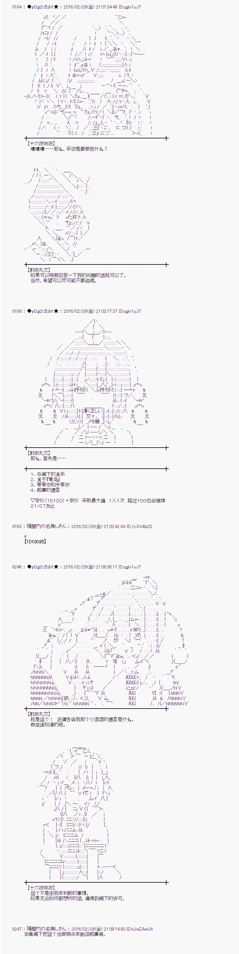 射命丸文似乎拯救童话世界韩漫全集-青鸟04无删减无遮挡章节图片 