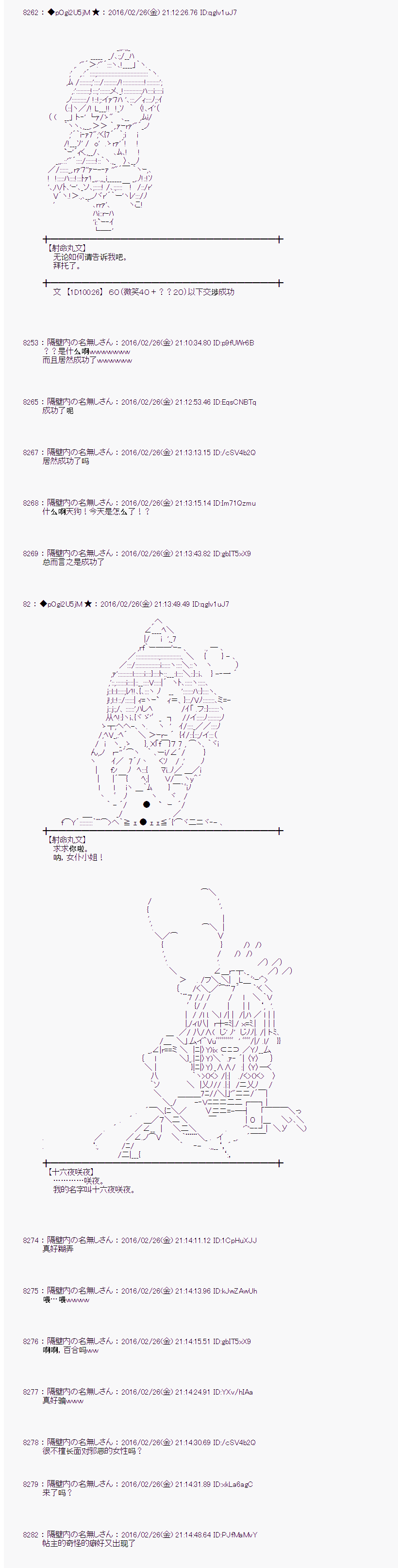 射命丸文似乎拯救童话世界韩漫全集-青鸟04无删减无遮挡章节图片 