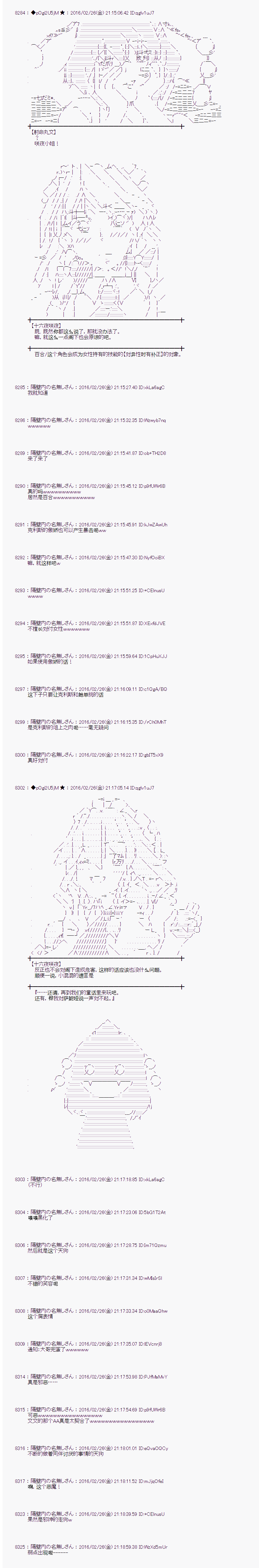 射命丸文似乎拯救童话世界韩漫全集-青鸟04无删减无遮挡章节图片 