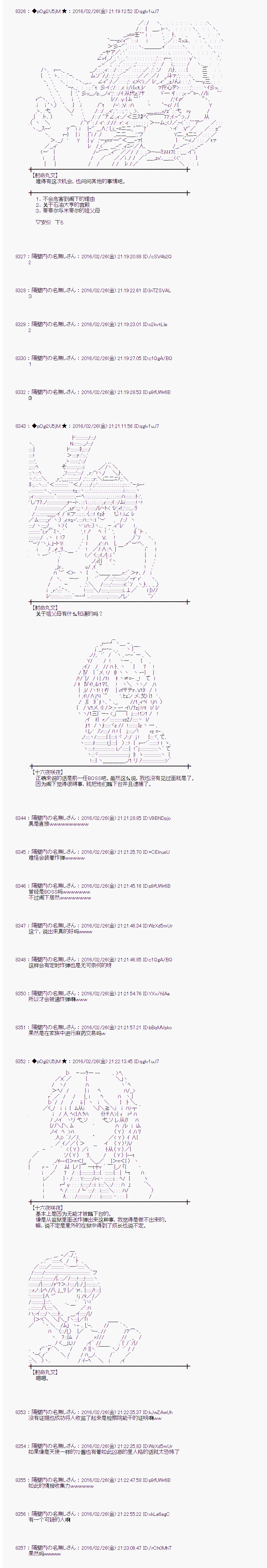 射命丸文似乎拯救童话世界韩漫全集-青鸟04无删减无遮挡章节图片 