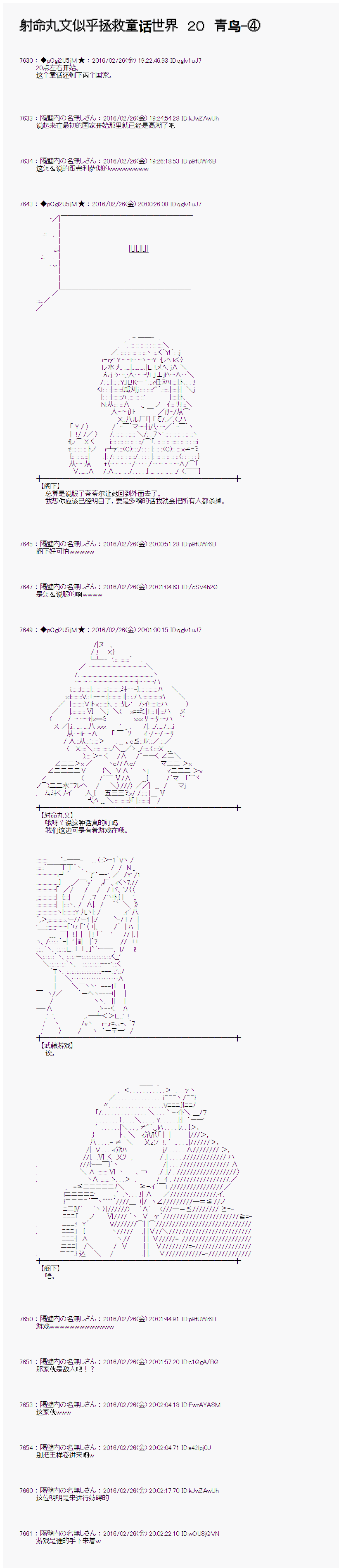 射命丸文似乎拯救童话世界韩漫全集-青鸟04无删减无遮挡章节图片 