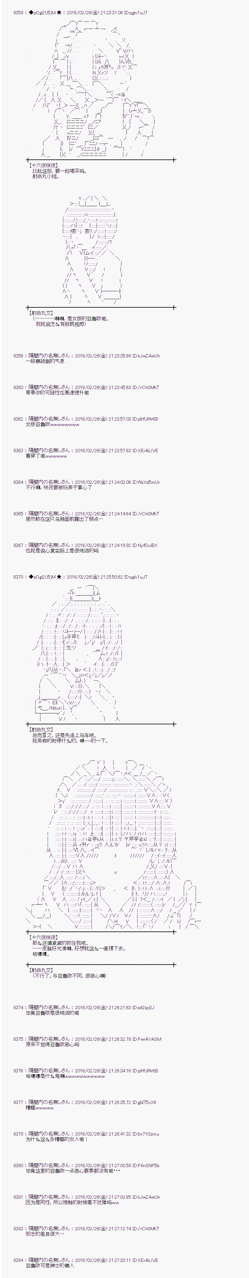 射命丸文似乎拯救童话世界韩漫全集-青鸟04无删减无遮挡章节图片 