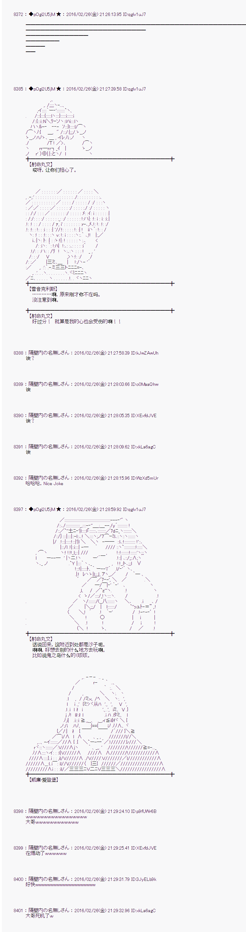 射命丸文似乎拯救童话世界韩漫全集-青鸟04无删减无遮挡章节图片 