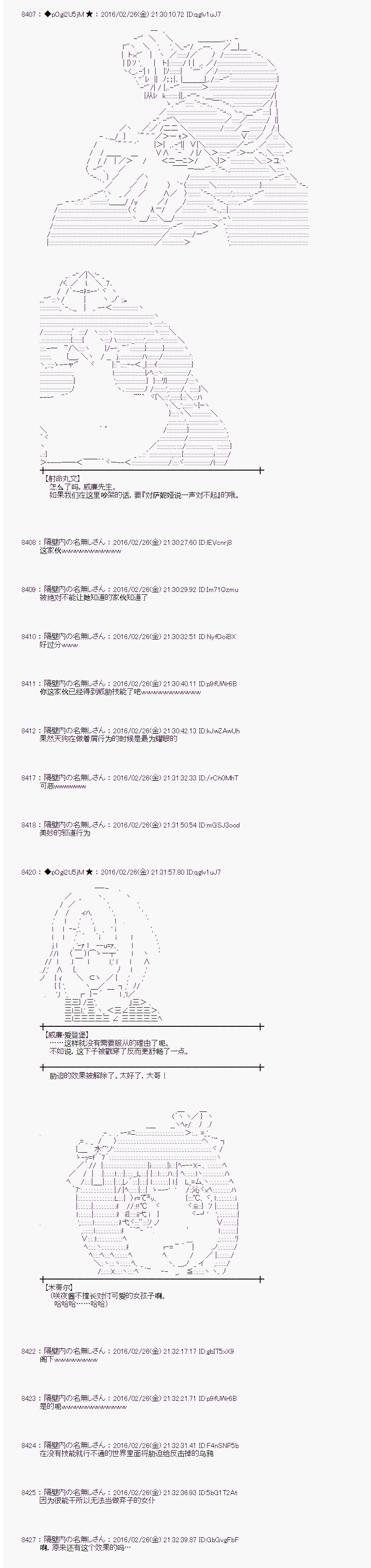 射命丸文似乎拯救童话世界韩漫全集-青鸟04无删减无遮挡章节图片 