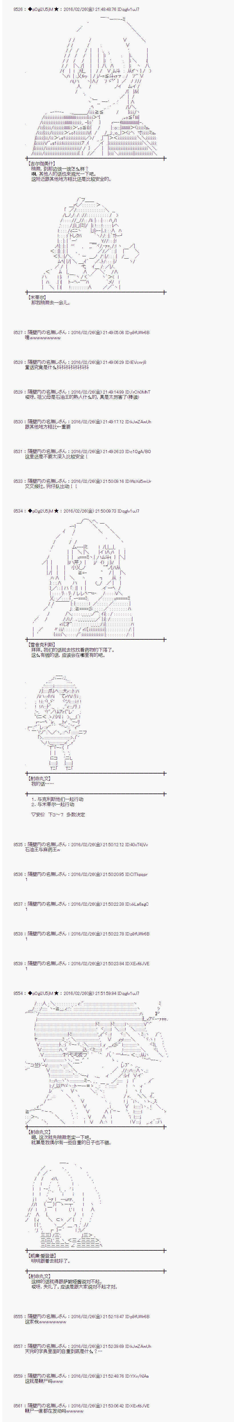 射命丸文似乎拯救童话世界韩漫全集-青鸟04无删减无遮挡章节图片 