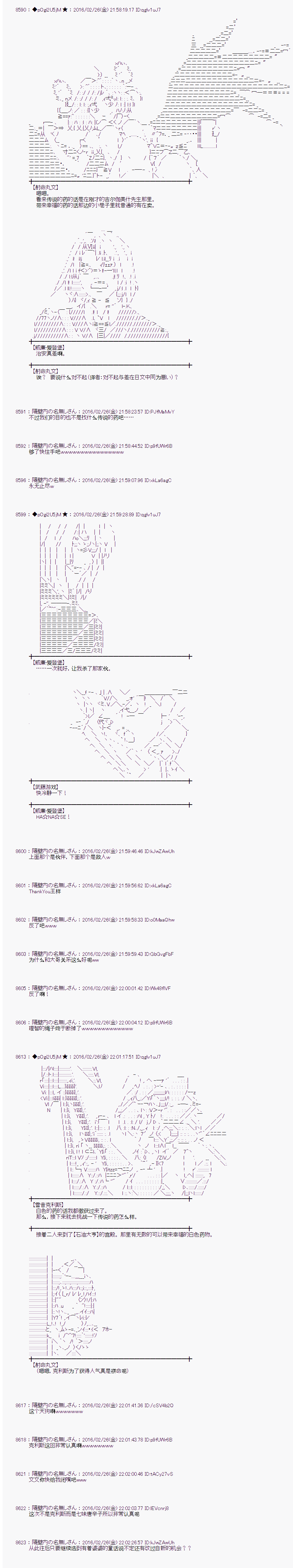 射命丸文似乎拯救童话世界韩漫全集-青鸟04无删减无遮挡章节图片 