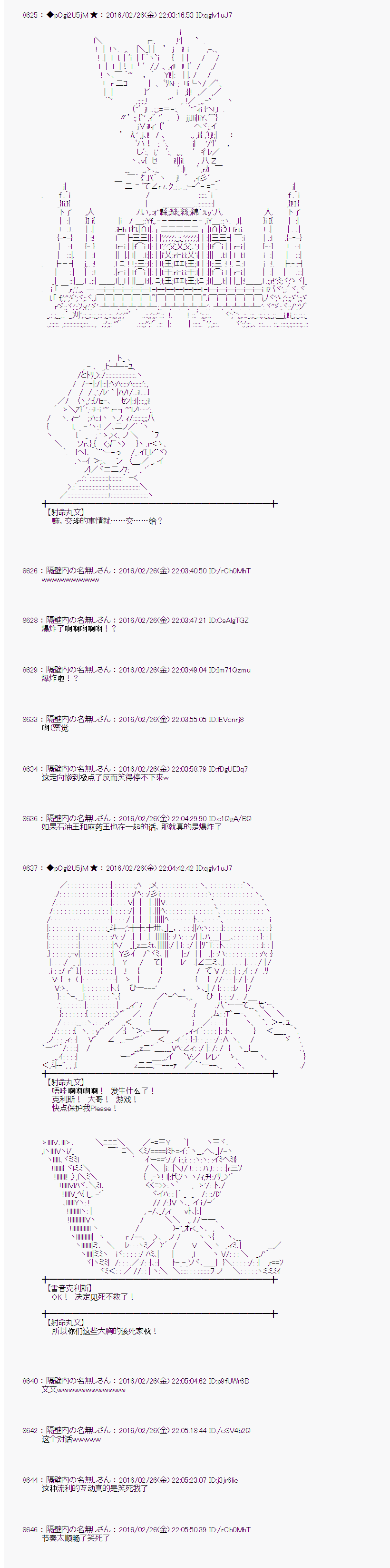射命丸文似乎拯救童话世界韩漫全集-青鸟04无删减无遮挡章节图片 