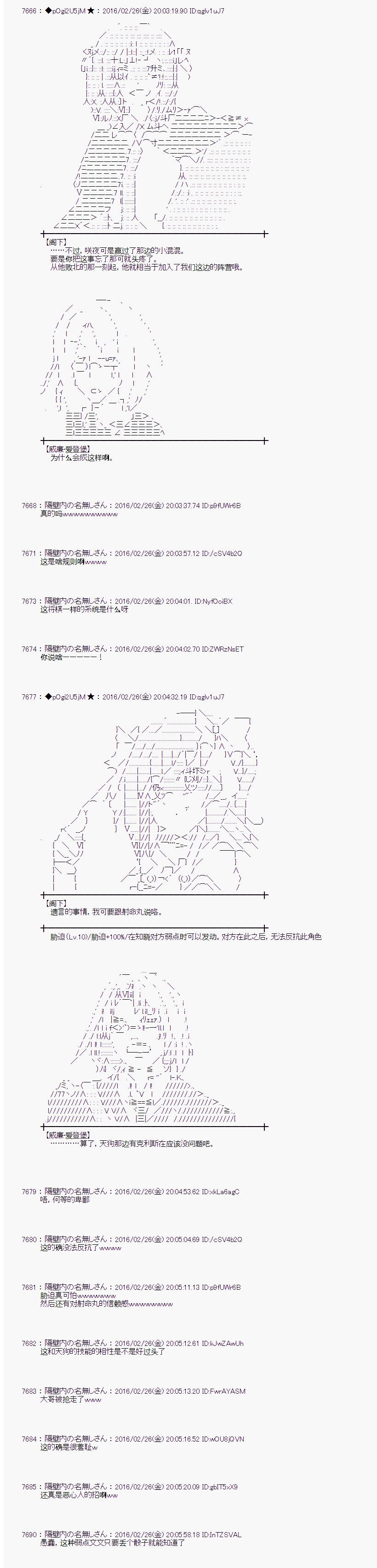 射命丸文似乎拯救童话世界韩漫全集-青鸟04无删减无遮挡章节图片 