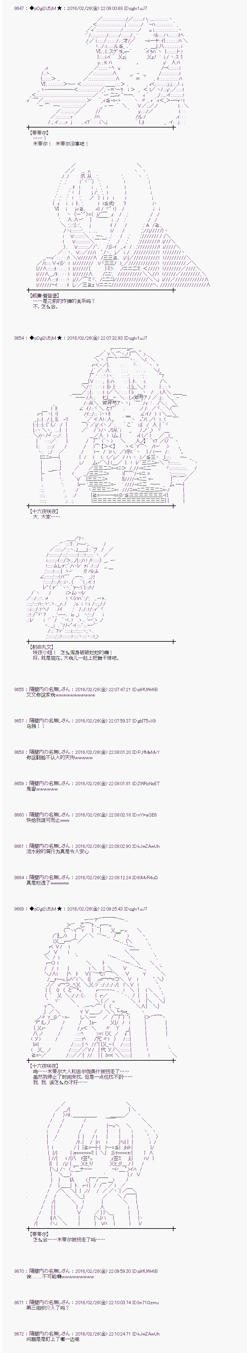 射命丸文似乎拯救童话世界韩漫全集-青鸟04无删减无遮挡章节图片 