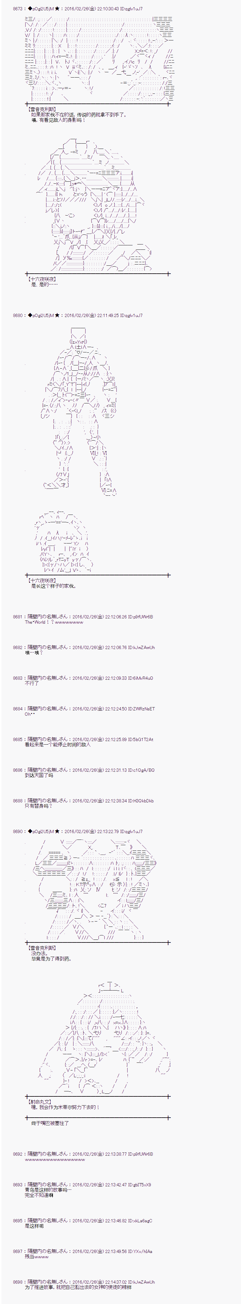 射命丸文似乎拯救童话世界韩漫全集-青鸟04无删减无遮挡章节图片 