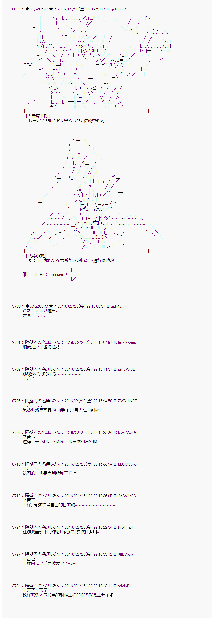 射命丸文似乎拯救童话世界韩漫全集-青鸟04无删减无遮挡章节图片 