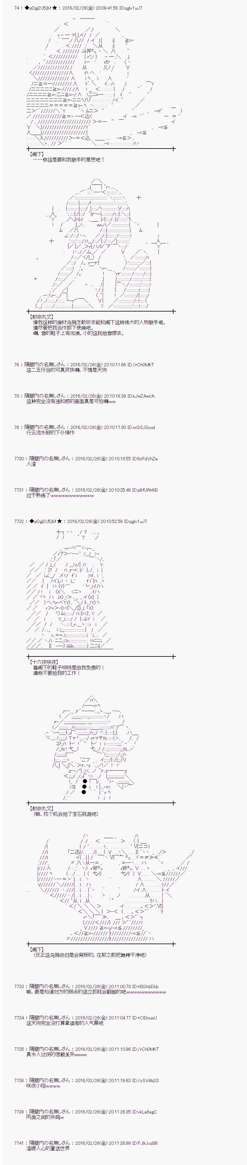 射命丸文似乎拯救童话世界韩漫全集-青鸟04无删减无遮挡章节图片 