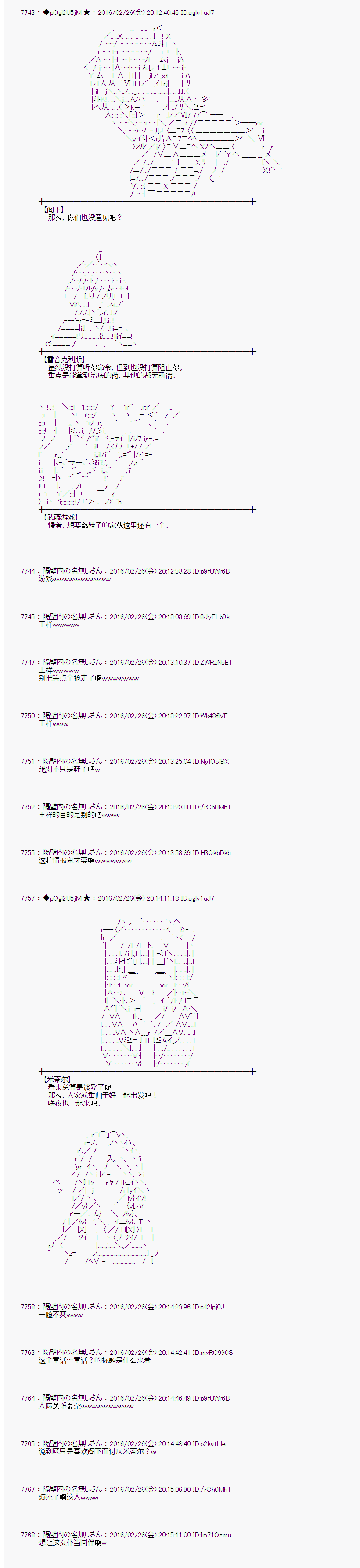 射命丸文似乎拯救童话世界韩漫全集-青鸟04无删减无遮挡章节图片 