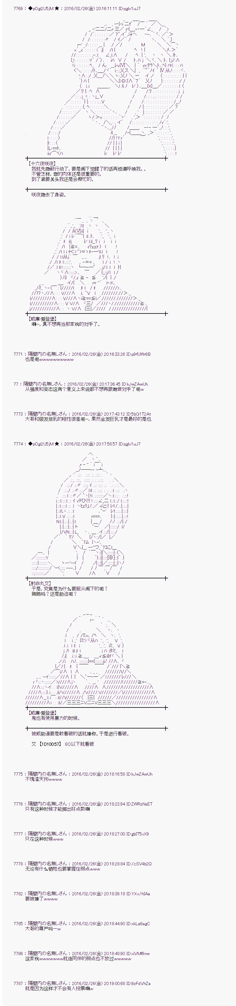 射命丸文似乎拯救童话世界韩漫全集-青鸟04无删减无遮挡章节图片 