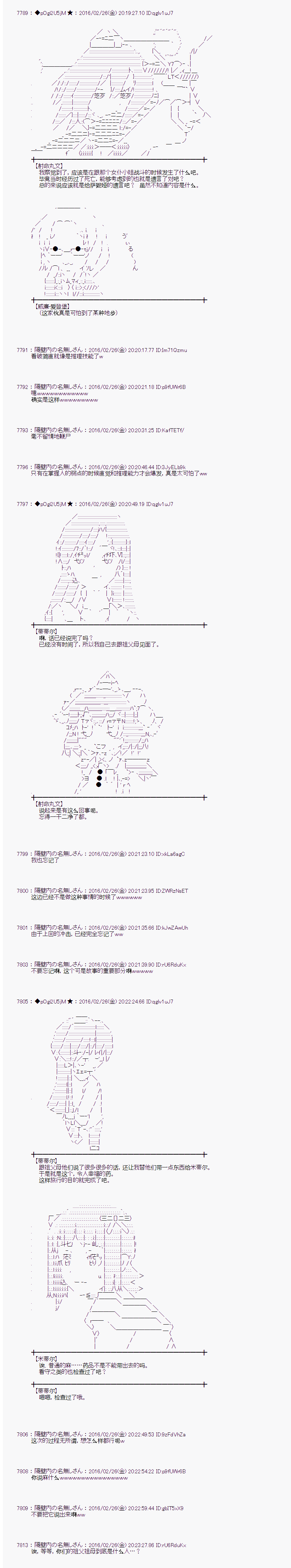 射命丸文似乎拯救童话世界韩漫全集-青鸟04无删减无遮挡章节图片 
