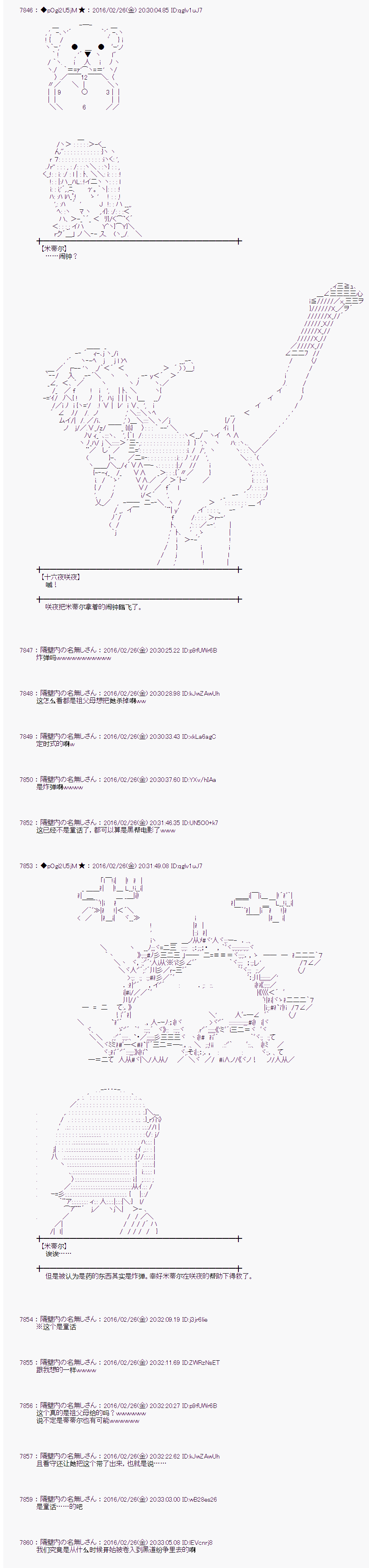 射命丸文似乎拯救童话世界韩漫全集-青鸟04无删减无遮挡章节图片 