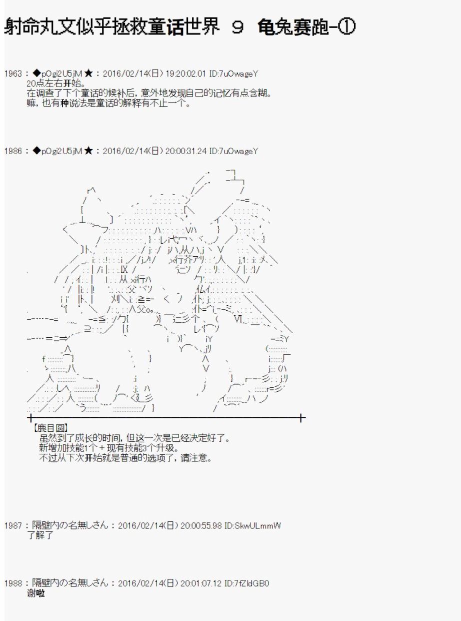 射命丸文似乎拯救童话世界韩漫全集-龟兔赛跑01无删减无遮挡章节图片 