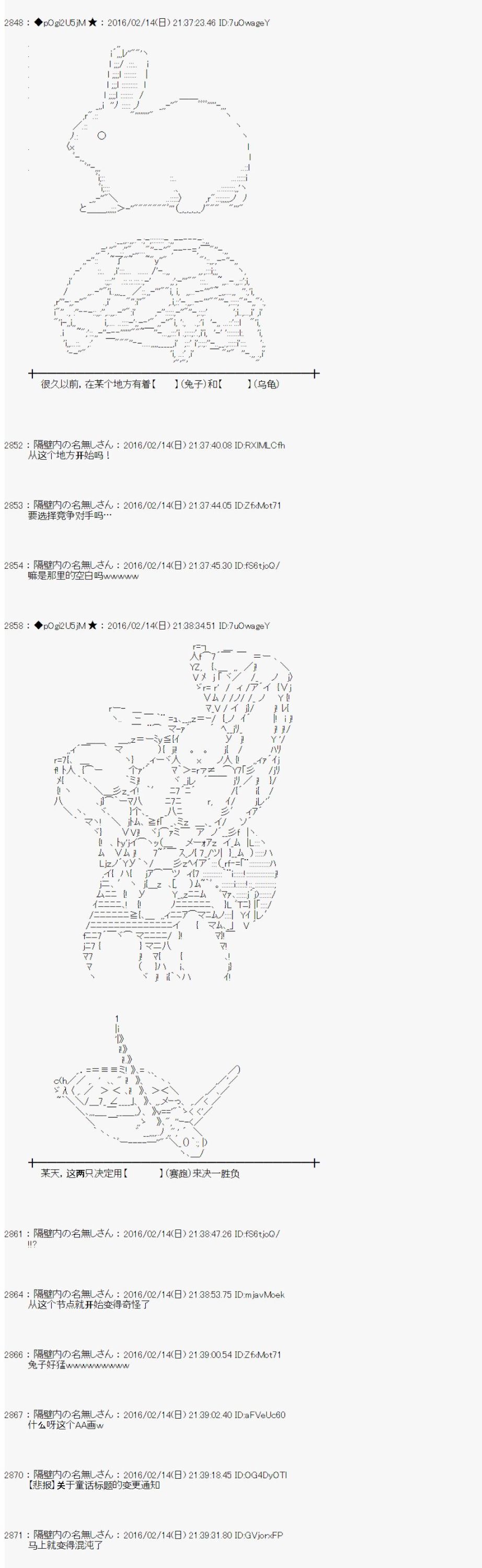 射命丸文似乎拯救童话世界韩漫全集-龟兔赛跑01无删减无遮挡章节图片 