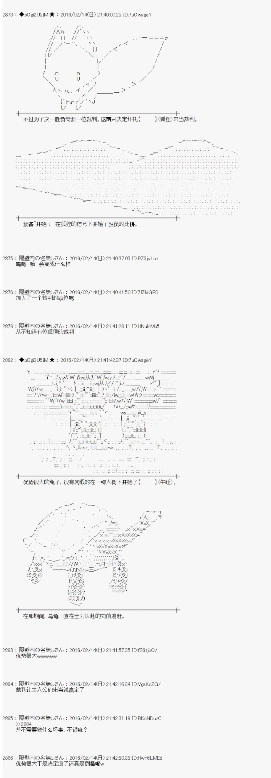 射命丸文似乎拯救童话世界韩漫全集-龟兔赛跑01无删减无遮挡章节图片 