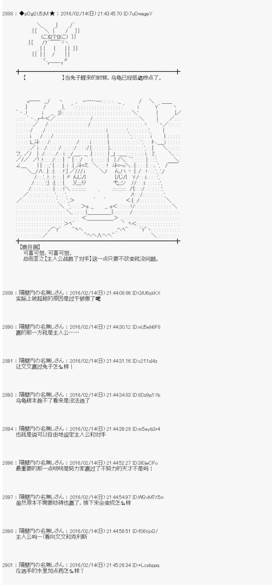 射命丸文似乎拯救童话世界韩漫全集-龟兔赛跑01无删减无遮挡章节图片 