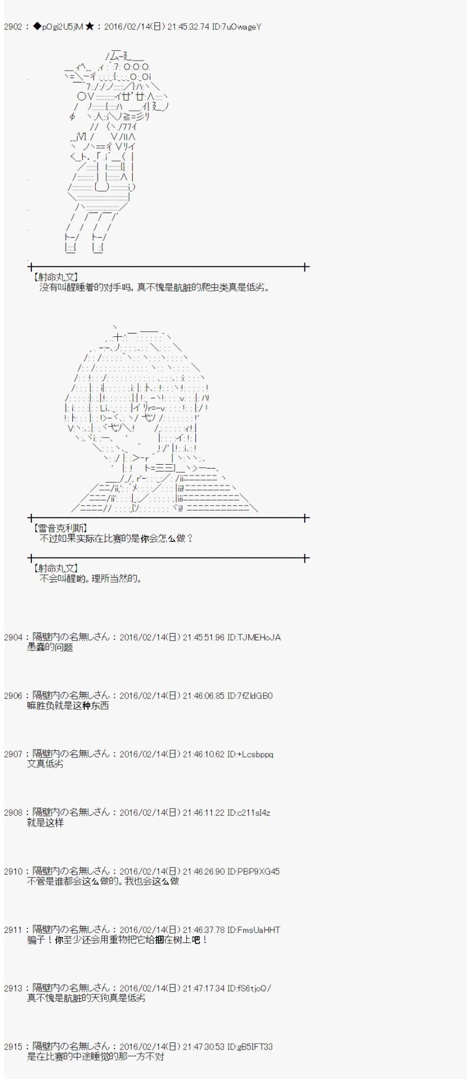 射命丸文似乎拯救童话世界韩漫全集-龟兔赛跑01无删减无遮挡章节图片 