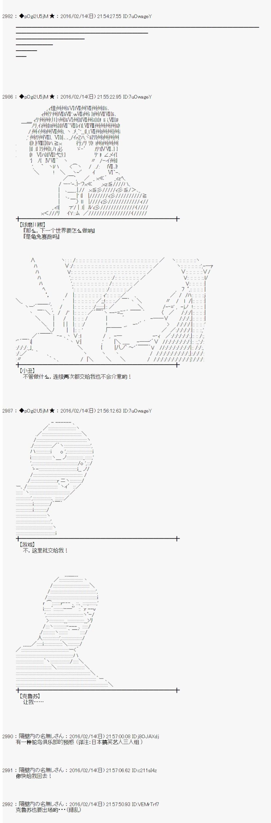 射命丸文似乎拯救童话世界韩漫全集-龟兔赛跑01无删减无遮挡章节图片 