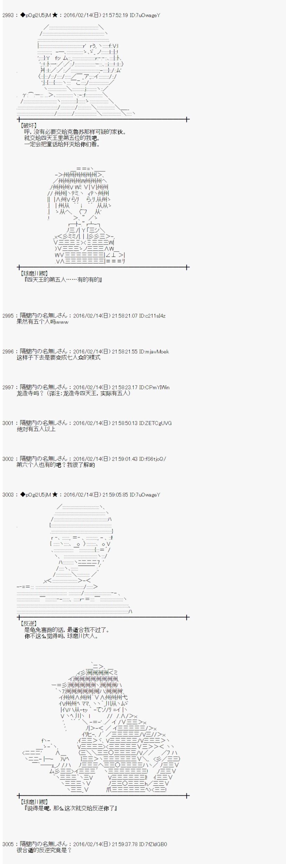 射命丸文似乎拯救童话世界韩漫全集-龟兔赛跑01无删减无遮挡章节图片 