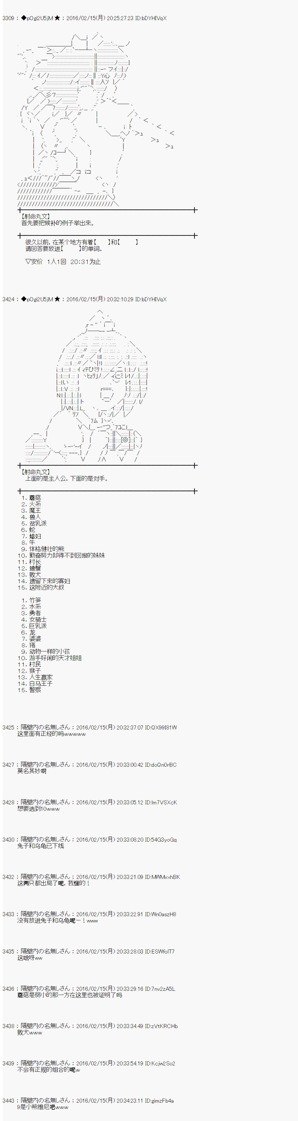射命丸文似乎拯救童话世界韩漫全集-龟兔赛跑02无删减无遮挡章节图片 