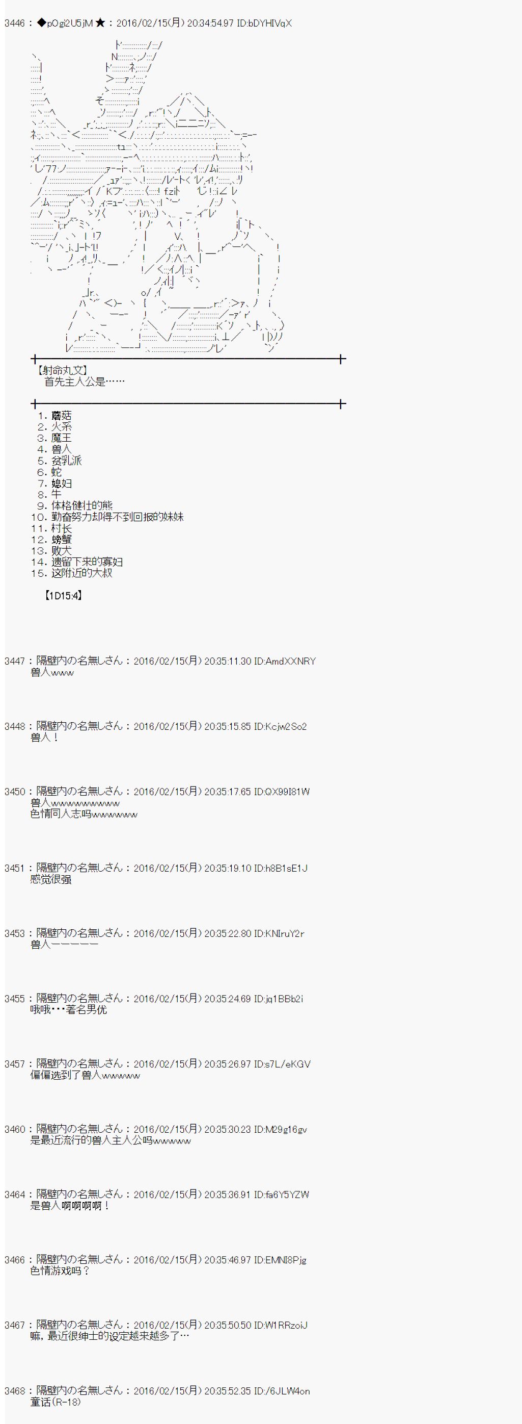 射命丸文似乎拯救童话世界韩漫全集-龟兔赛跑02无删减无遮挡章节图片 