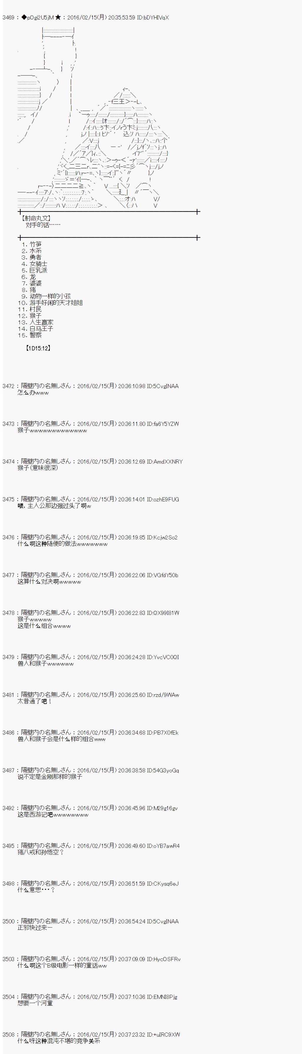 射命丸文似乎拯救童话世界韩漫全集-龟兔赛跑02无删减无遮挡章节图片 