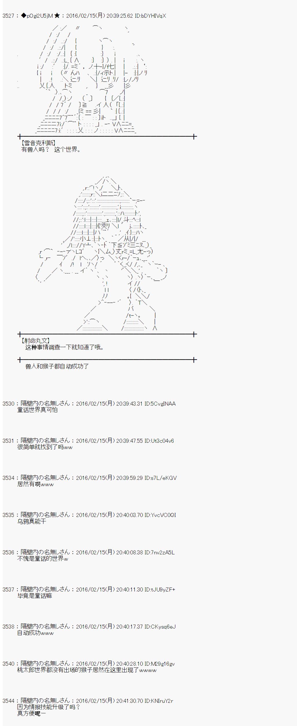 射命丸文似乎拯救童话世界韩漫全集-龟兔赛跑02无删减无遮挡章节图片 