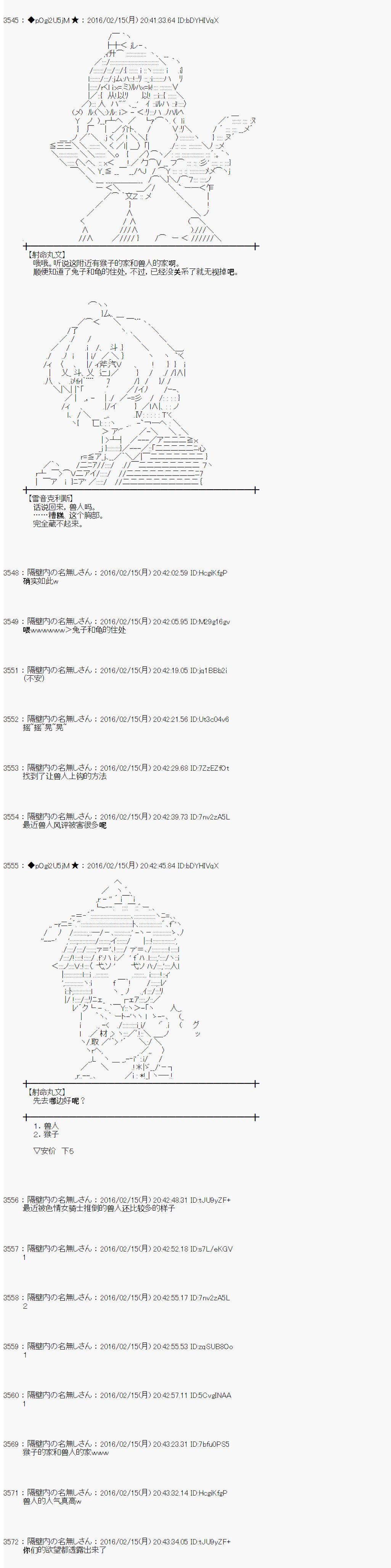 射命丸文似乎拯救童话世界韩漫全集-龟兔赛跑02无删减无遮挡章节图片 