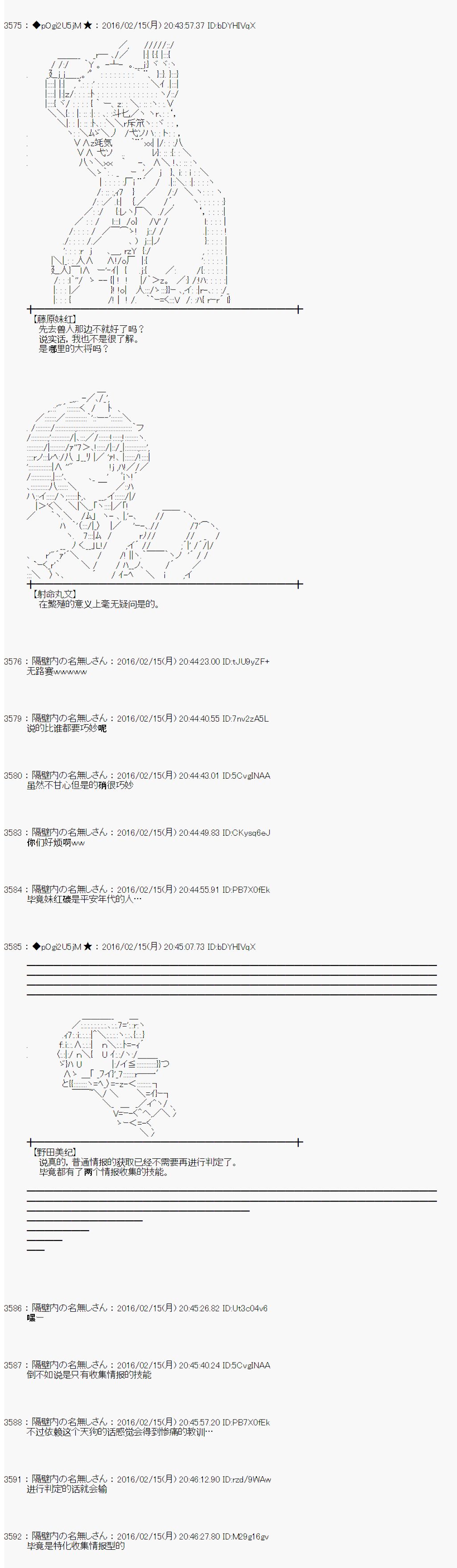 射命丸文似乎拯救童话世界韩漫全集-龟兔赛跑02无删减无遮挡章节图片 