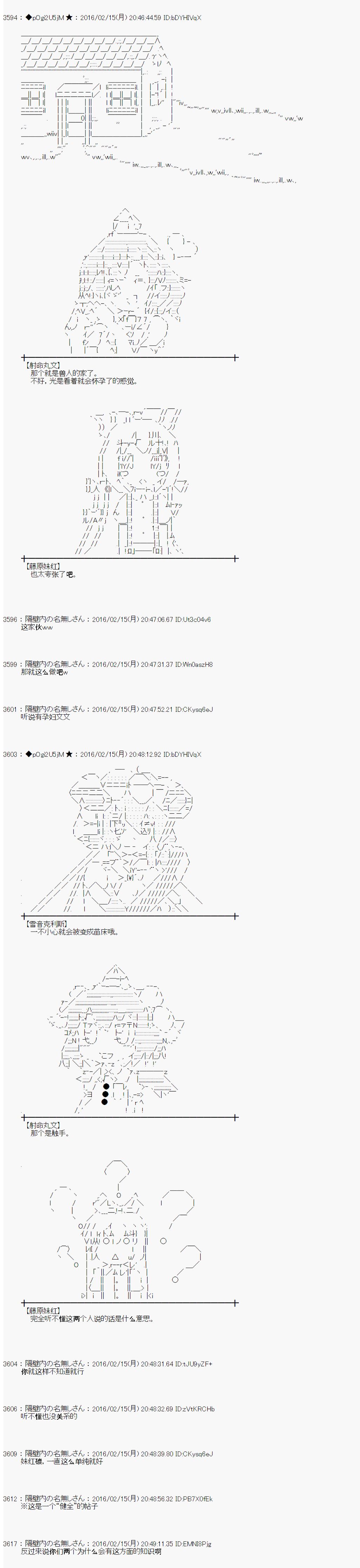 射命丸文似乎拯救童话世界韩漫全集-龟兔赛跑02无删减无遮挡章节图片 
