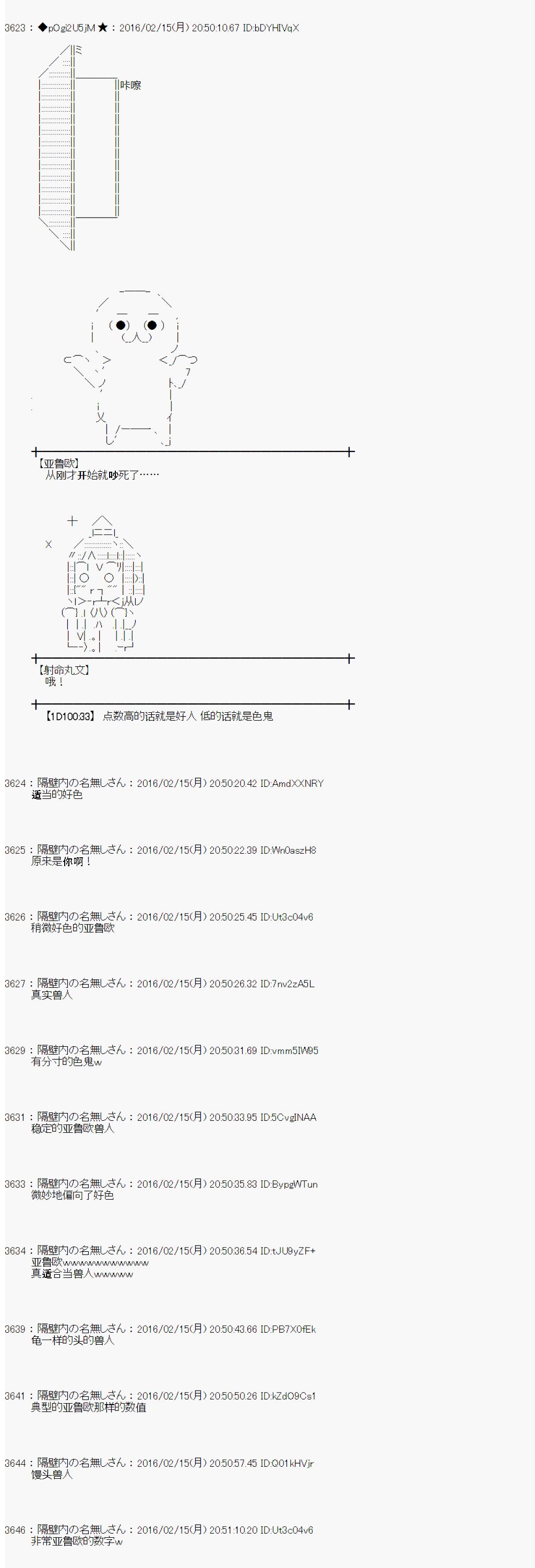 射命丸文似乎拯救童话世界韩漫全集-龟兔赛跑02无删减无遮挡章节图片 