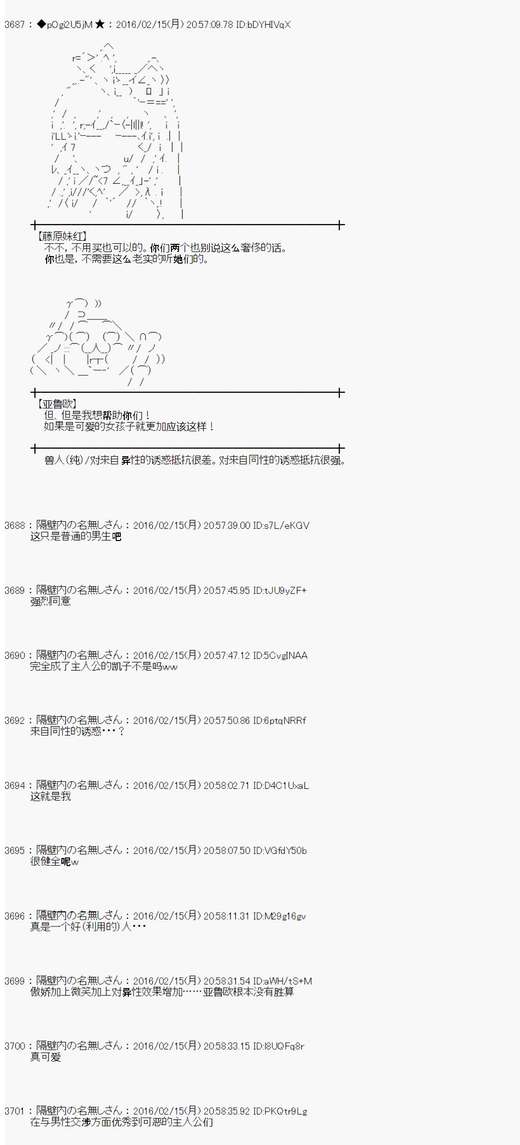 射命丸文似乎拯救童话世界韩漫全集-龟兔赛跑02无删减无遮挡章节图片 