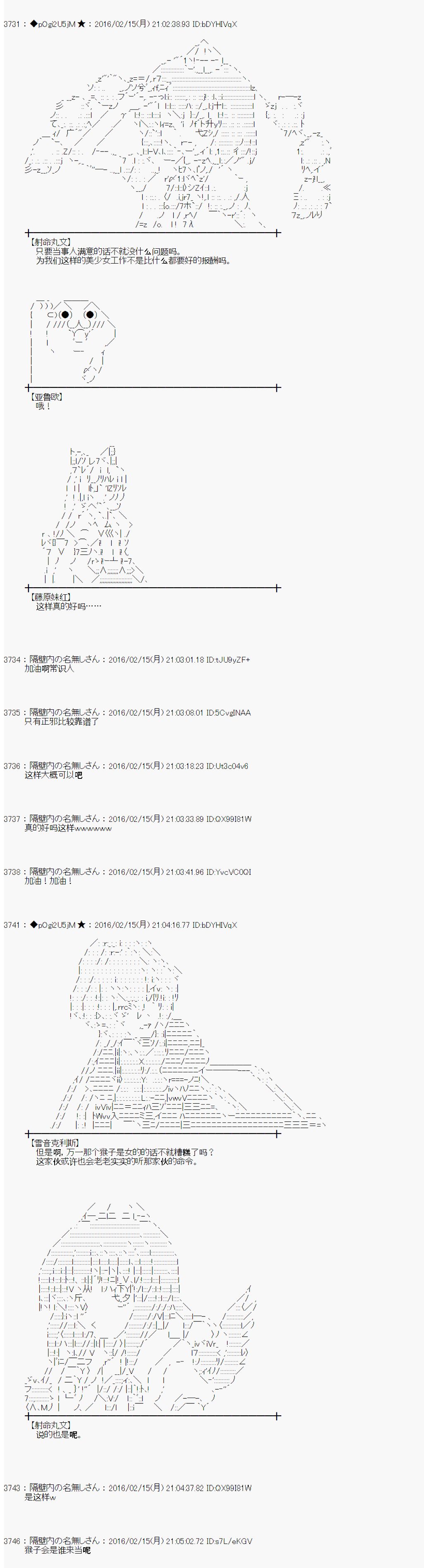 射命丸文似乎拯救童话世界韩漫全集-龟兔赛跑02无删减无遮挡章节图片 