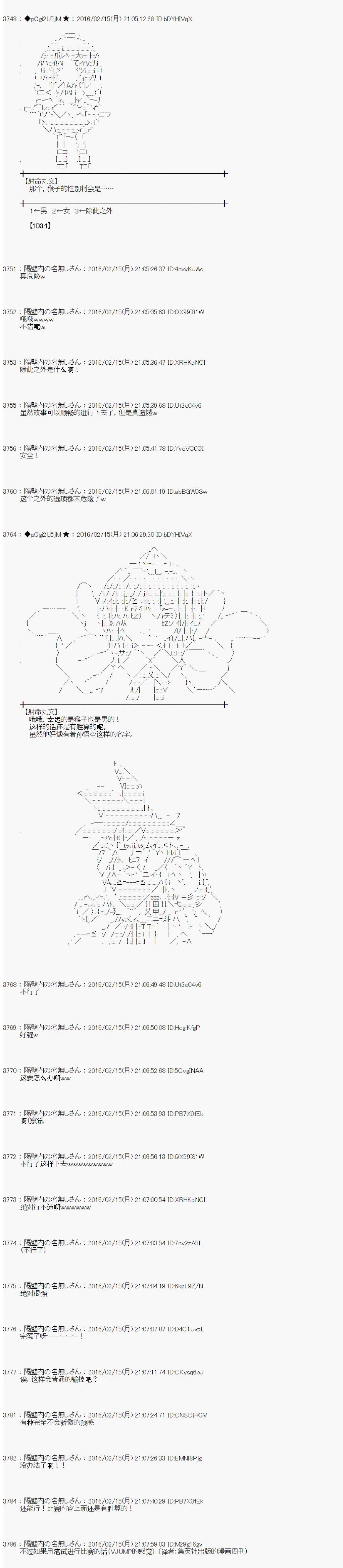 射命丸文似乎拯救童话世界韩漫全集-龟兔赛跑02无删减无遮挡章节图片 